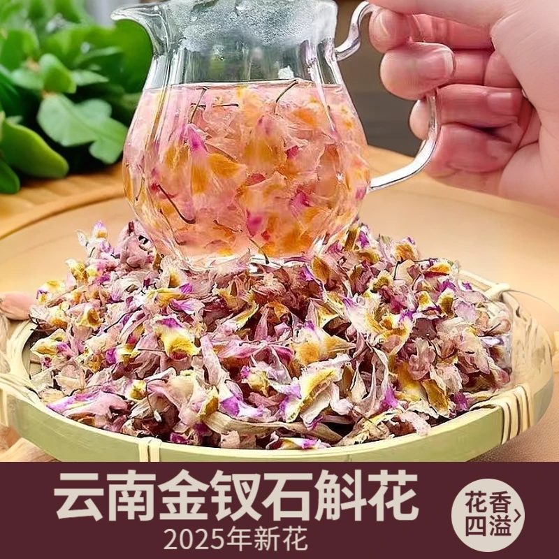 云南山货 金钗石斛花茶 紫金石斛花 当季正宗紫花石斛花 新花泡水