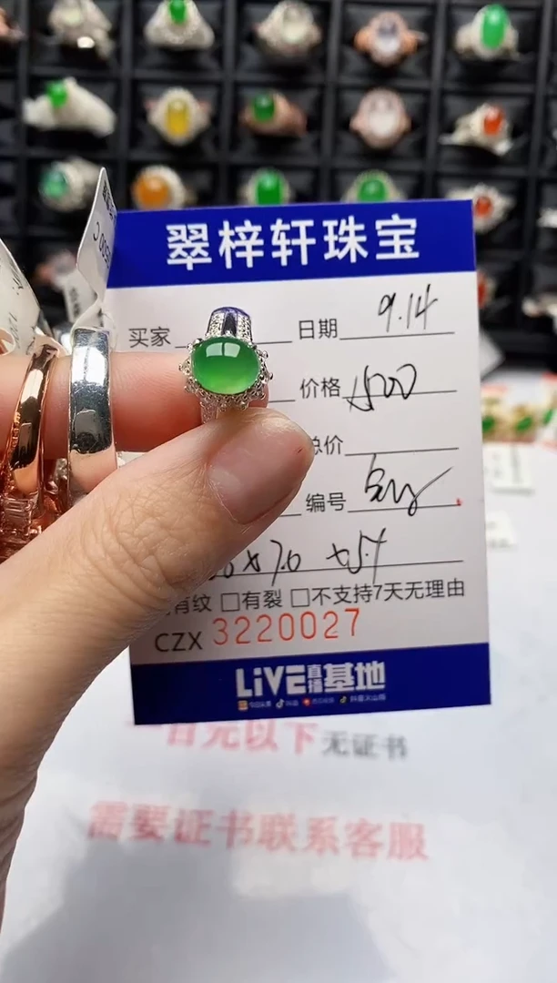 未镶嵌戒指翡翠0027