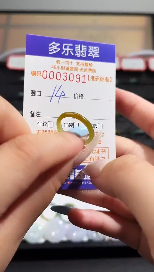 翡翠戒圈未镶嵌天然A货翡翠戒圈