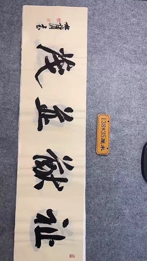 书法026中书协 杜潇书法放漏