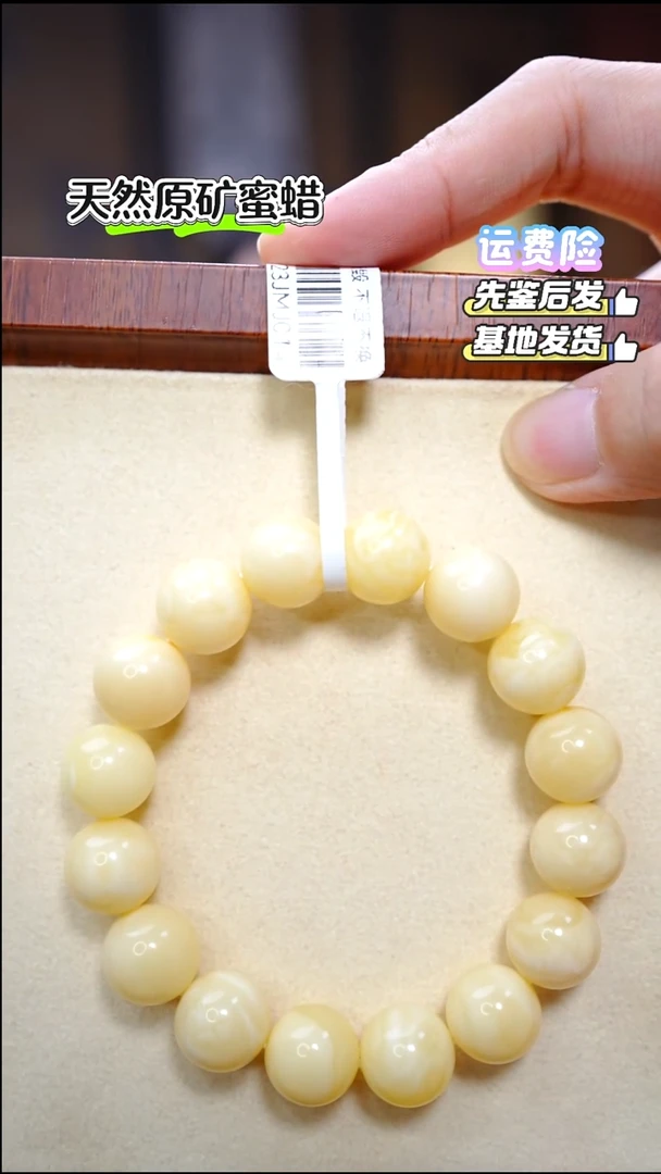 手串蜜蜡未镶嵌2380