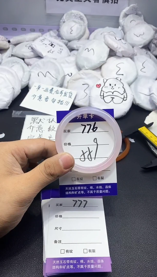 玛瑙/玉髓手镯未镶嵌776