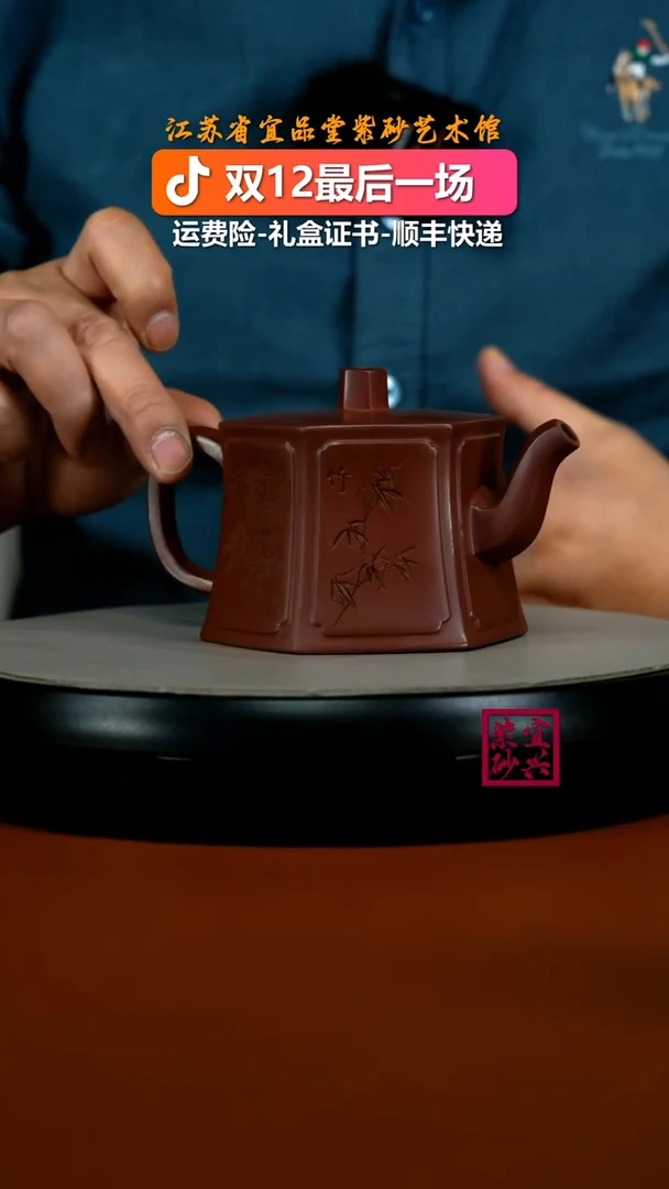 茶壶紫砂陈景明龙血砂梅兰竹菊六扇门250cc