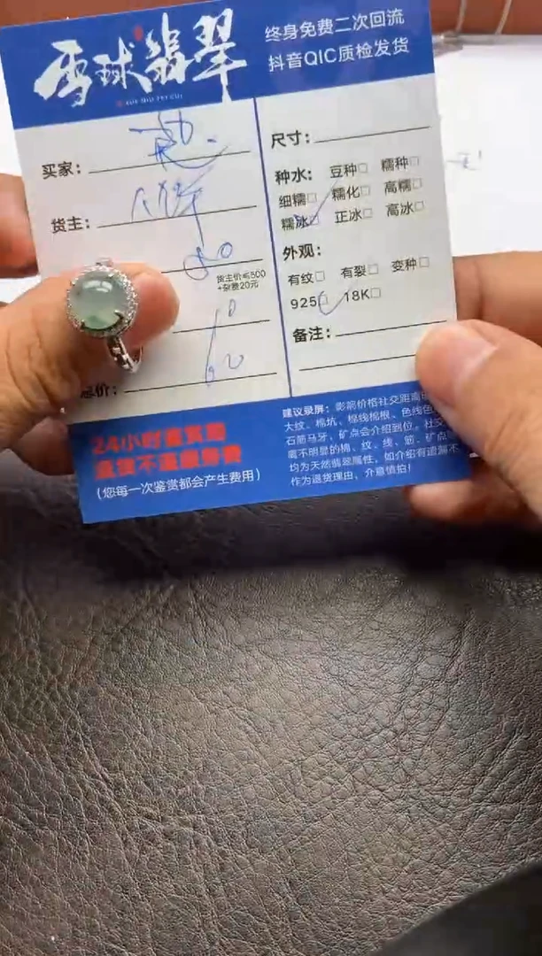 【闪购商品】翡翠戒指银S925镶嵌1272122016