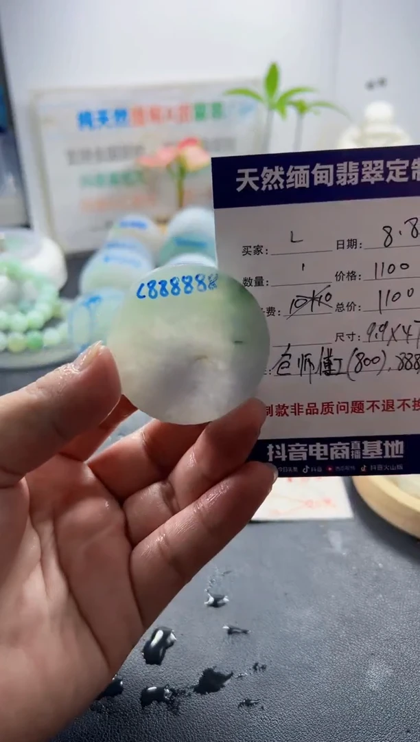 定制翡翠未镶嵌L09999999999