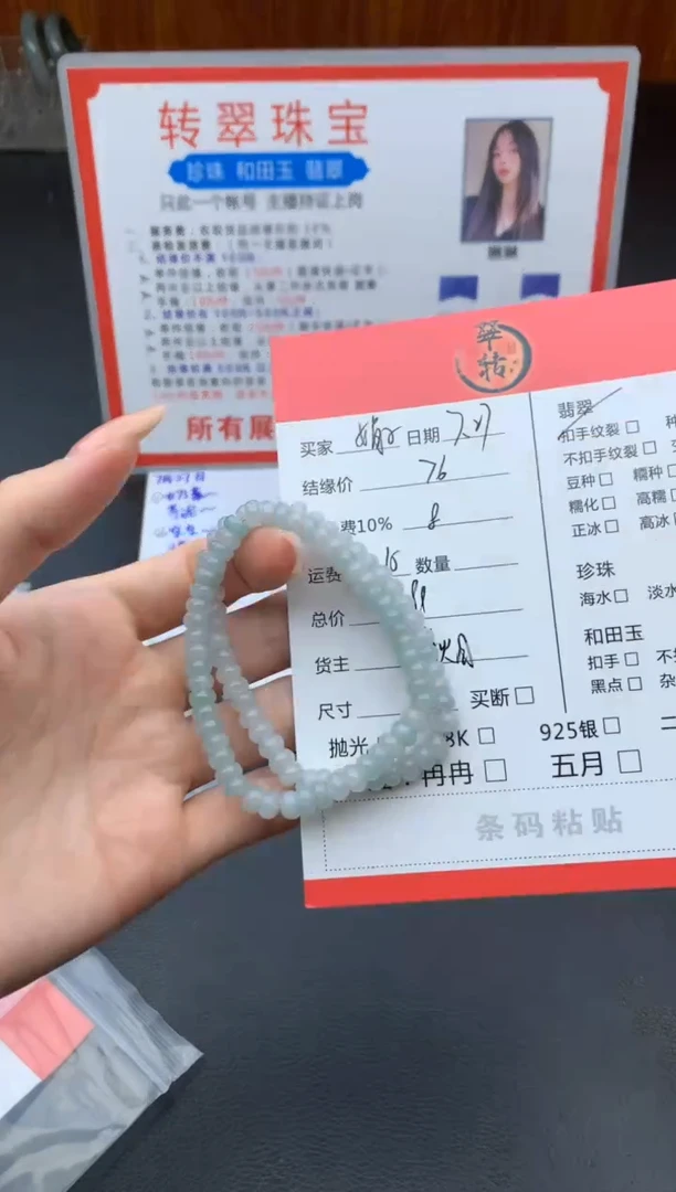 未镶嵌手串翡翠娟*手串