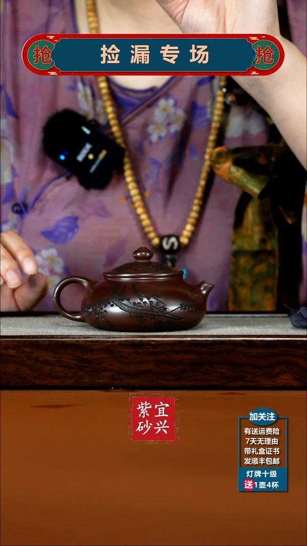 茶壶紫砂范青龙山紫玉梅花寒江160CC