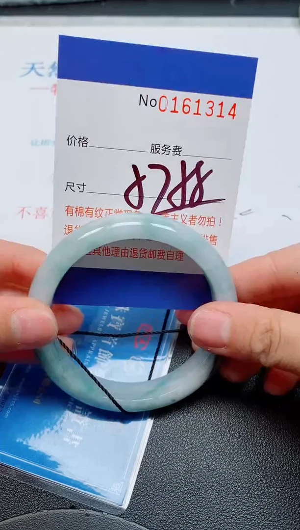 未镶嵌手镯翡翠天然缅甸翡翠161314