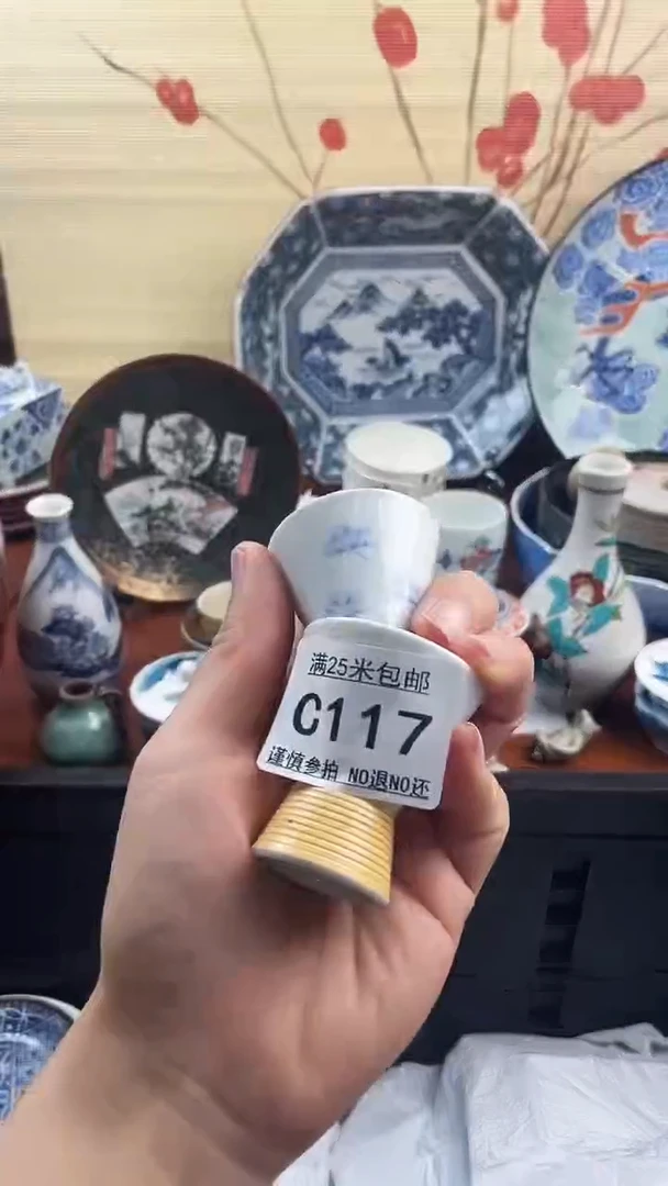 【闪购商品】c117==============