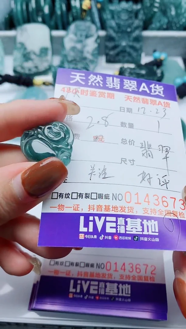 颈饰未镶嵌翡翠