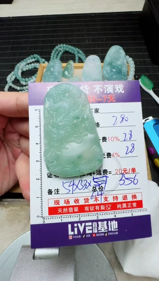 定制翡翠未镶嵌A**.0499586087