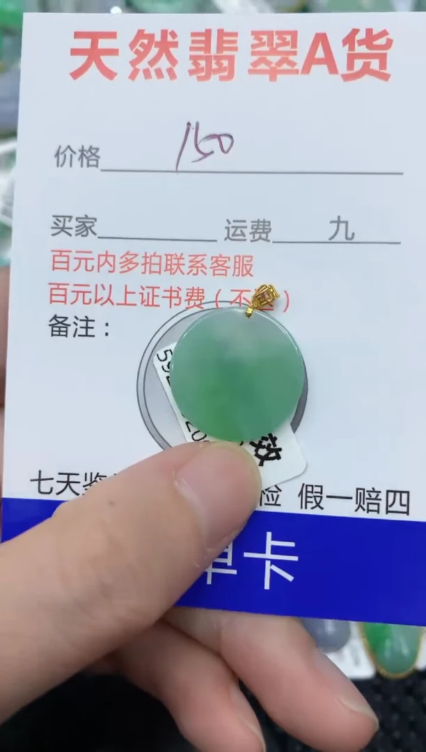 【闪购商品】翡翠颈饰18K金镶嵌111111111111