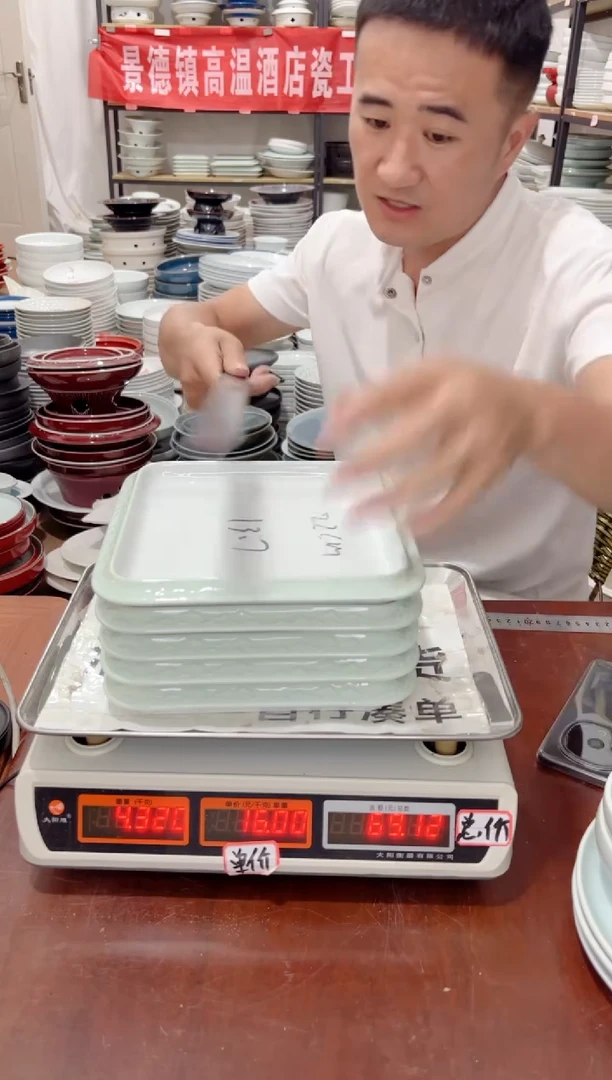 盘83号链接景德镇高温酒店瓷工厂库存