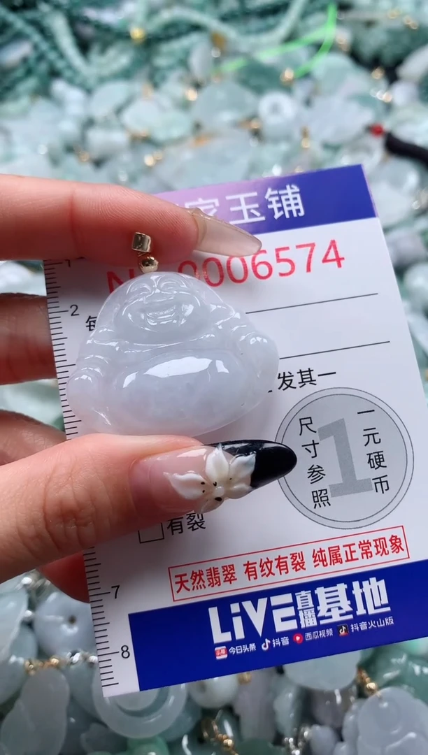 颈饰未镶嵌翡翠6574
