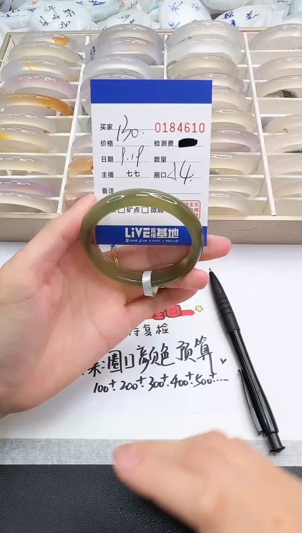 手镯玛瑙/玉髓未镶嵌4610