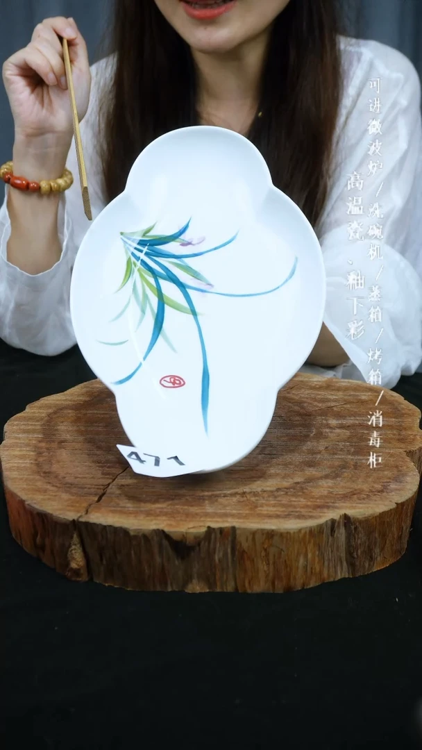 其他高温瓷（宝盘）471