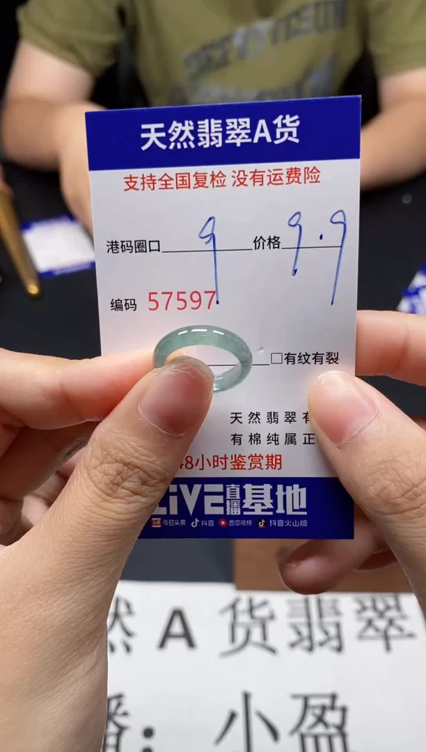 未镶嵌戒指翡翠天然A货翡翠7597