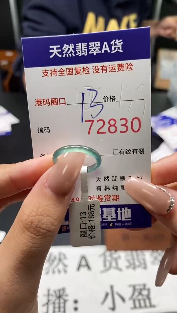 未镶嵌戒指翡翠天然A货翡翠2830