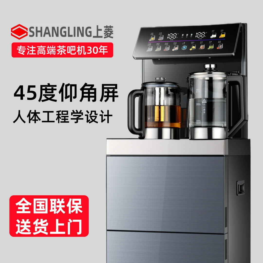 上菱大尺寸高端智能茶吧机饮水机纯钛水壶防干烧防溢水