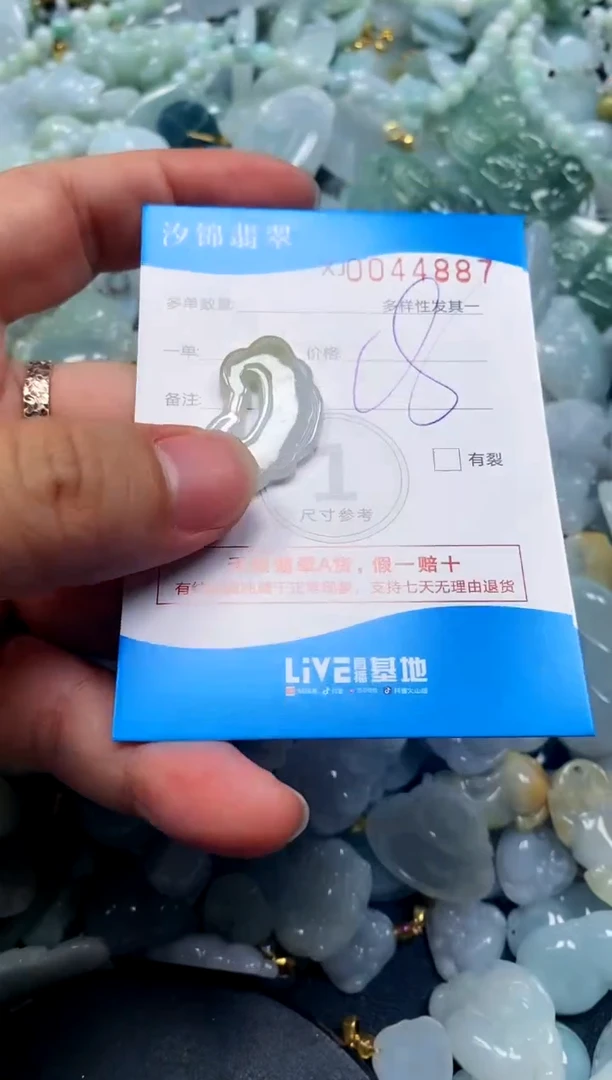颈饰未镶嵌翡翠闪购商品0044887