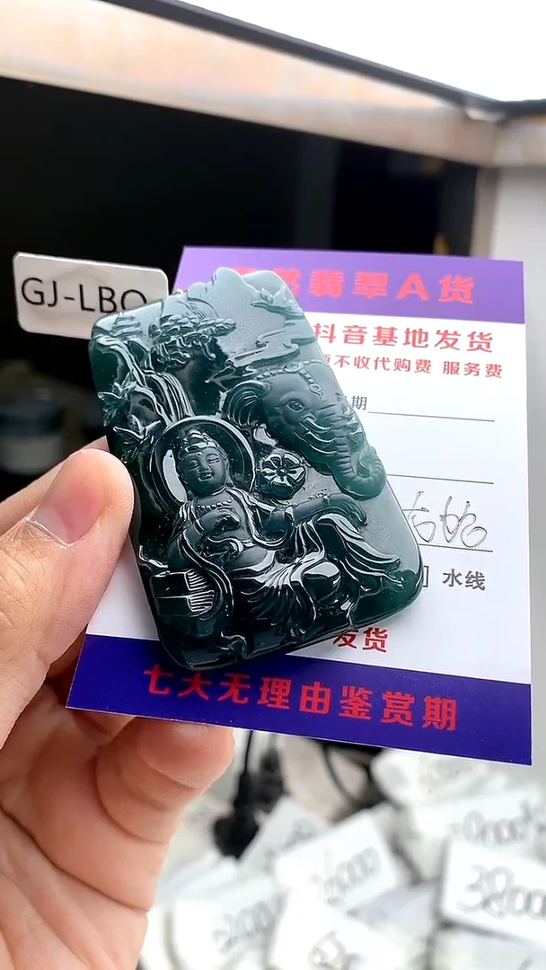 翡翠未镶嵌颈饰普贤