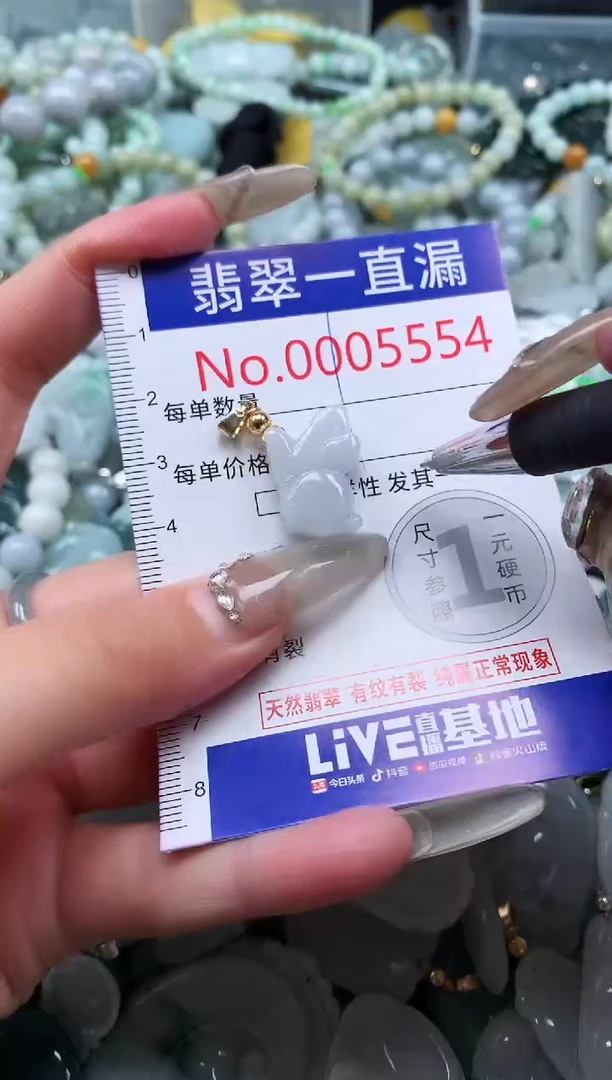 【闪购商品】翡翠吊坠(不含链)未镶嵌5554