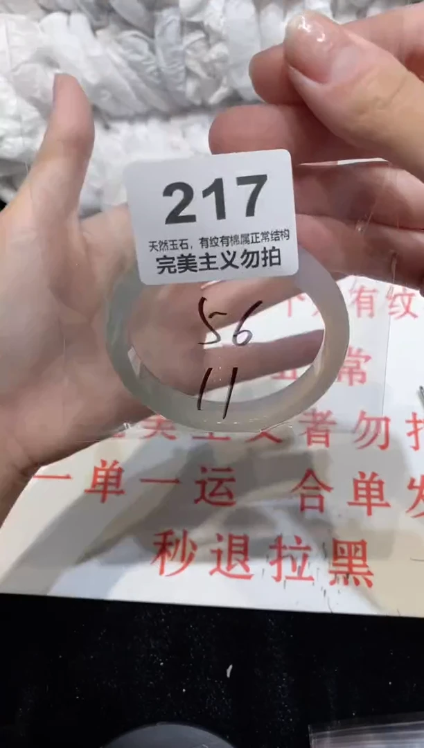 手镯玛瑙/玉髓未镶嵌56