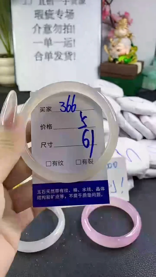 手镯玛瑙/玉髓未镶嵌366