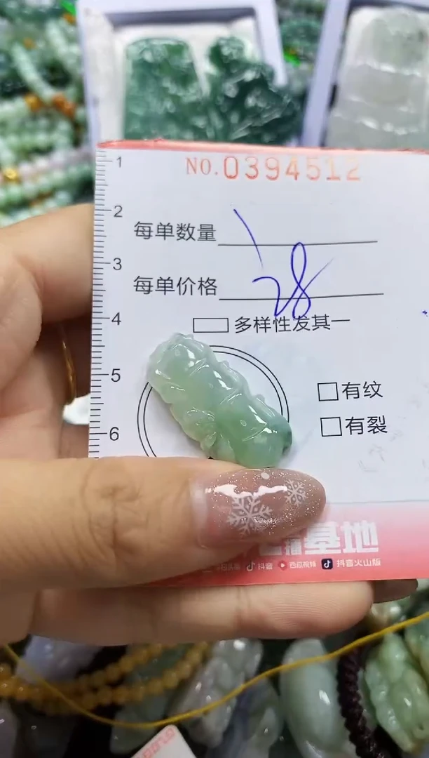 颈饰未镶嵌翡翠闪购0394512