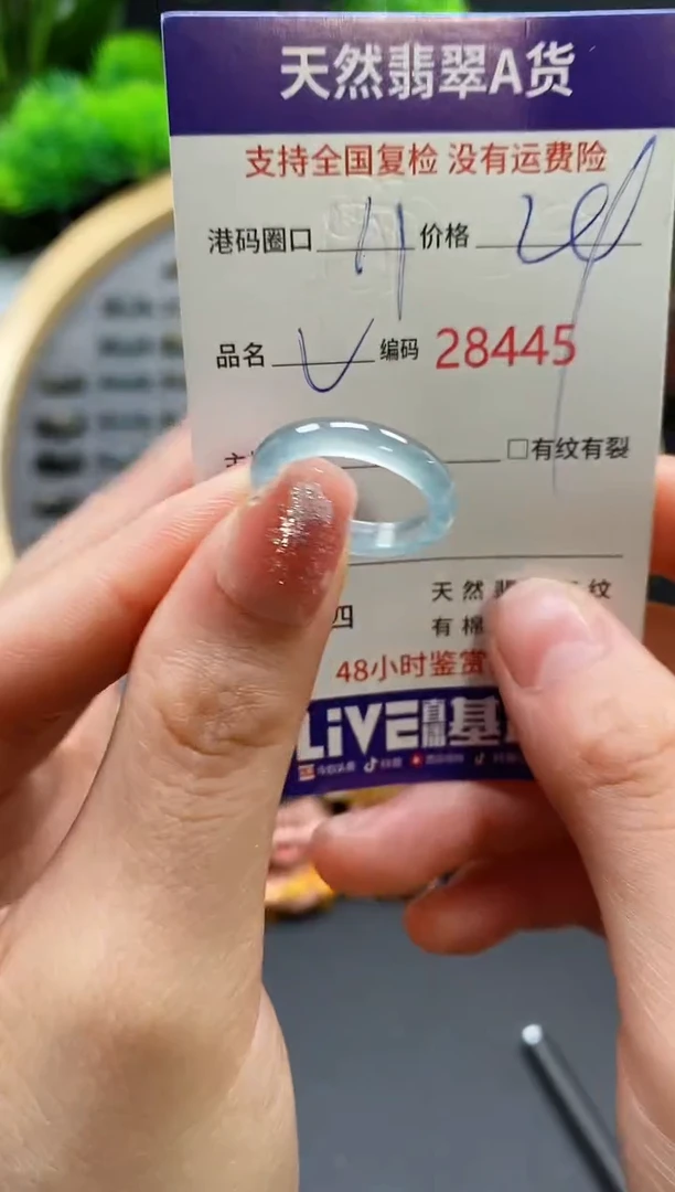 【闪购商品】翡翠戒指未镶嵌天然翡翠戒圈8445