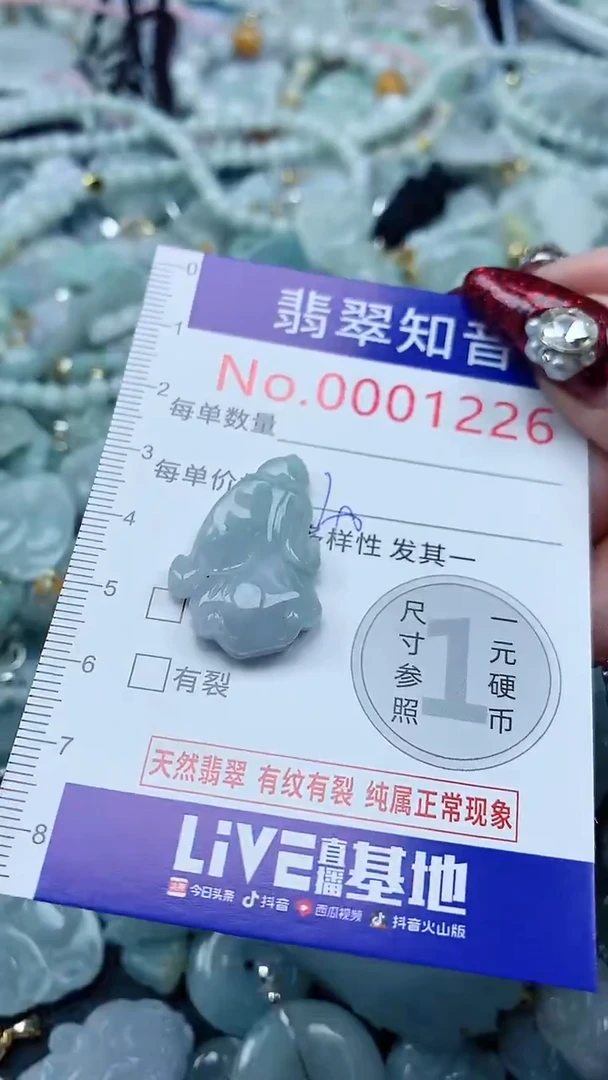 吊坠(不含链)未镶嵌翡翠1226