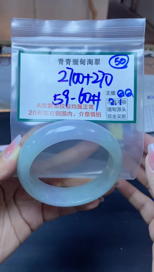 【闪购商品】定制翡翠未镶嵌50/手镯/