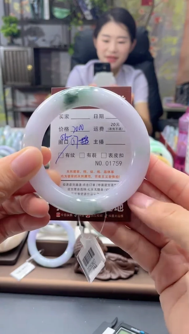 未镶嵌手镯翡翠1759*****