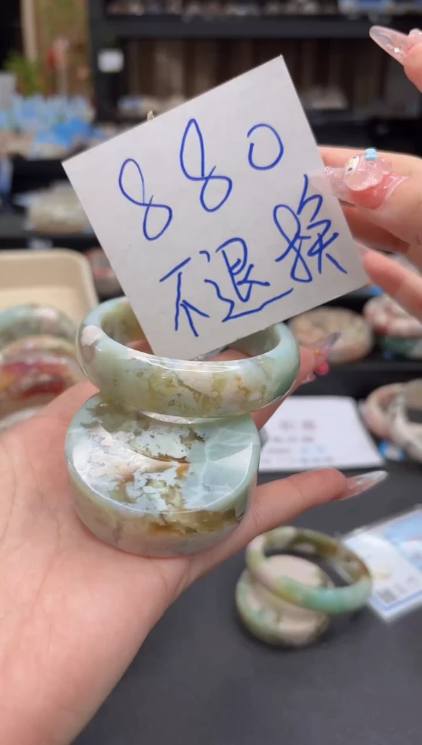无无43(57圈赠送镯心)不退不换 沙眼