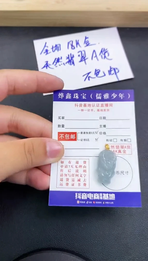 颈饰18K金镶嵌翡翠天然翡翠A货赠皮绳