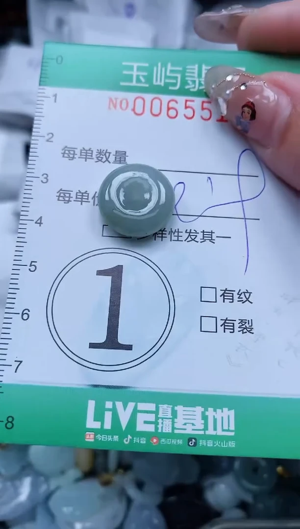 【闪购商品】翡翠颈饰未镶嵌闪购0065513