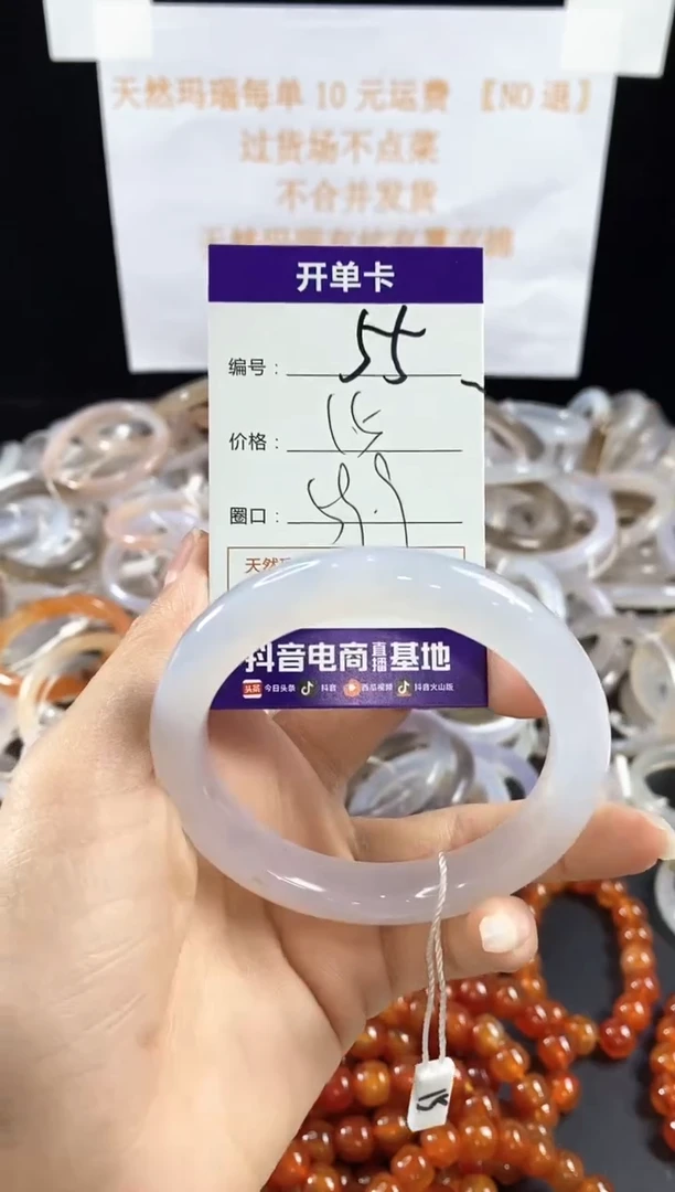 玛瑙/玉髓手镯未镶嵌55