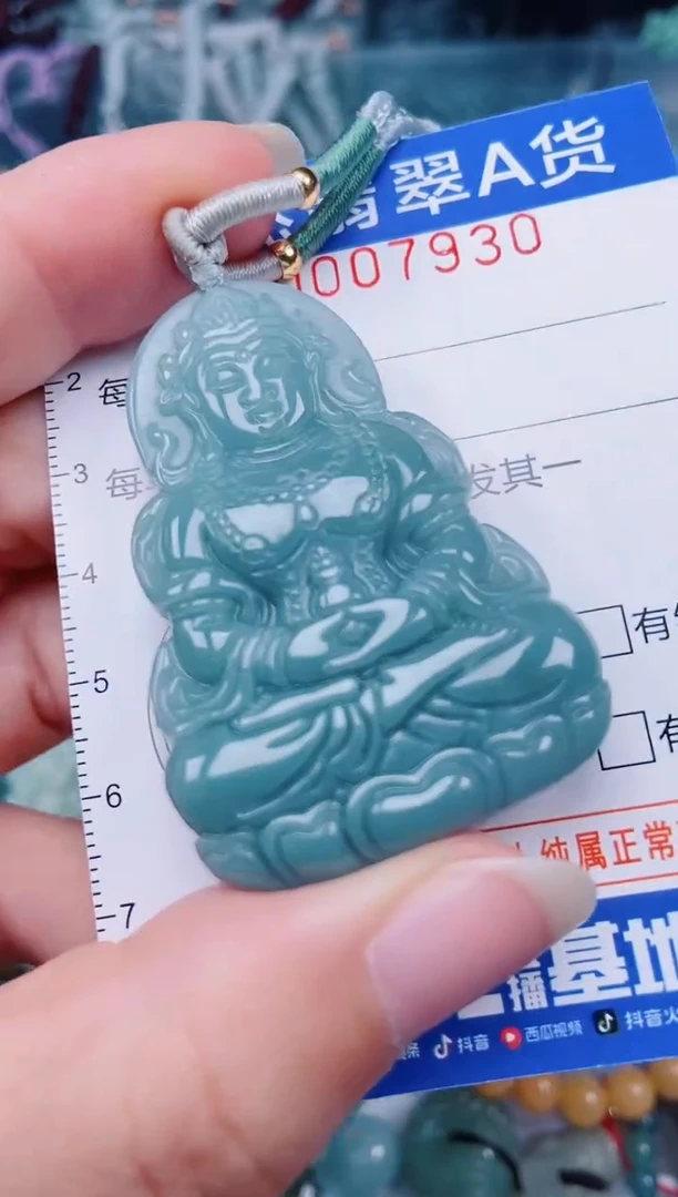颈饰未镶嵌翡翠00007930