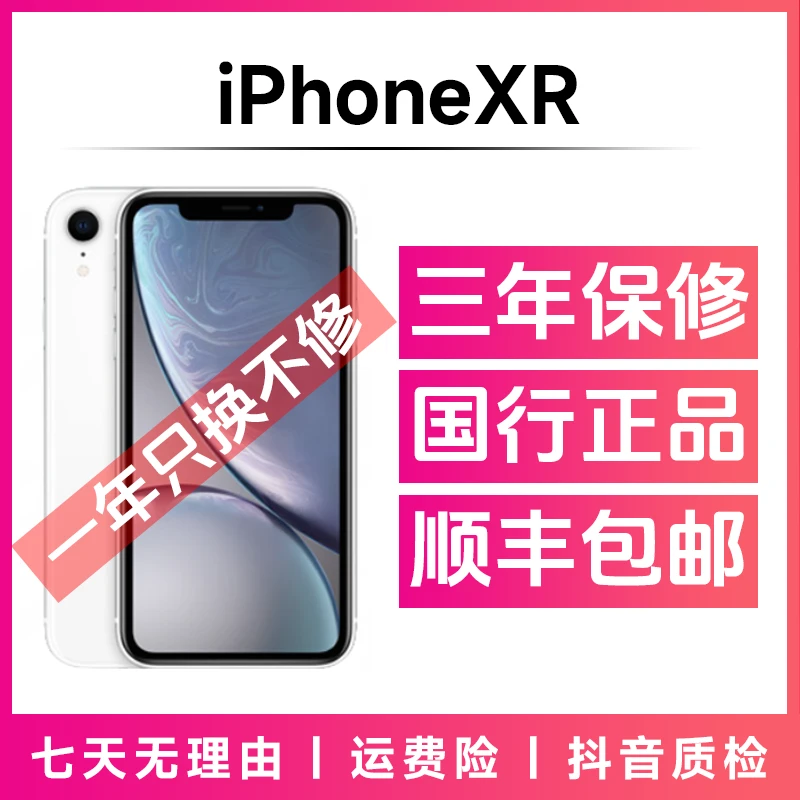 95新 Apple/苹果 iPhonexr国行正品双卡双待全原网通4G精品二手机
