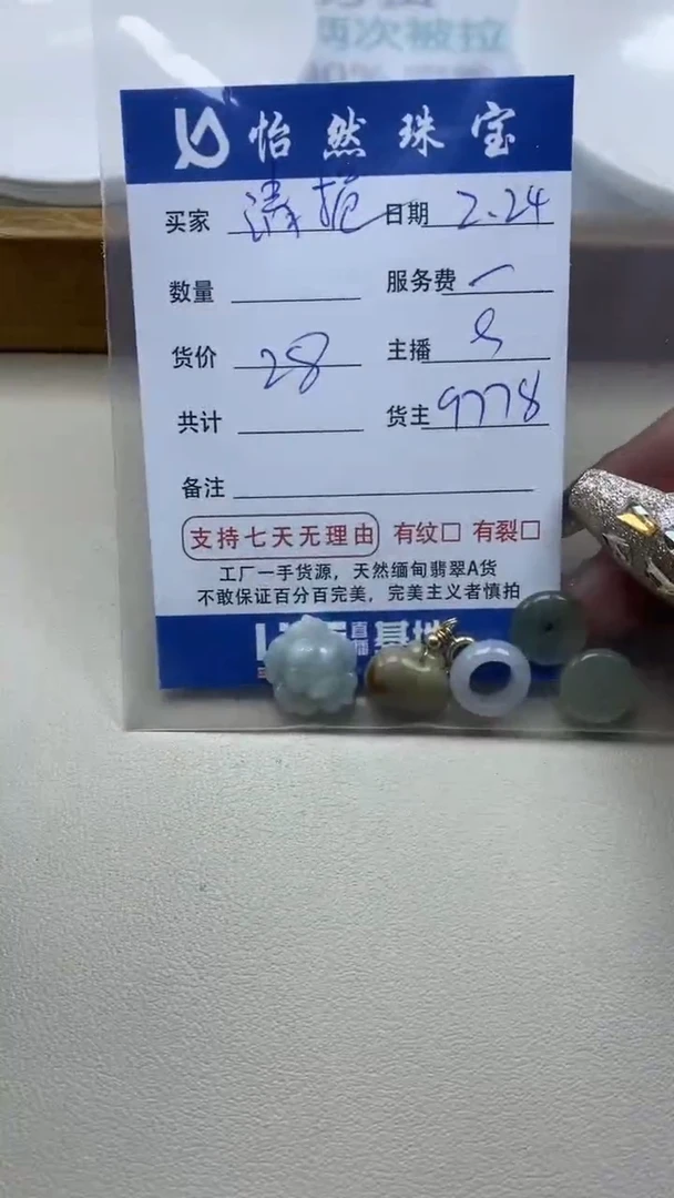 【闪购商品】翡翠手串未镶嵌卡杂烩（一盘）
