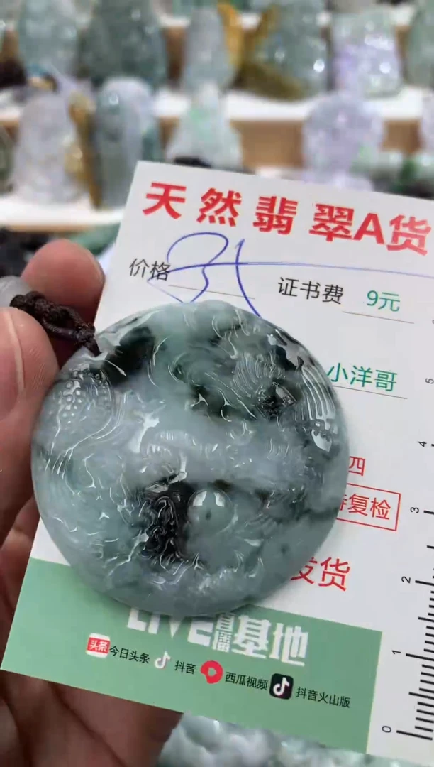翡翠未镶嵌吊坠(不含链)1