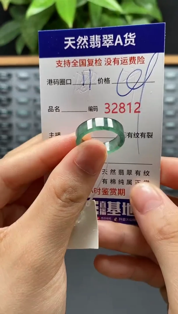 翡翠戒指未镶嵌天然翡翠戒圈2812