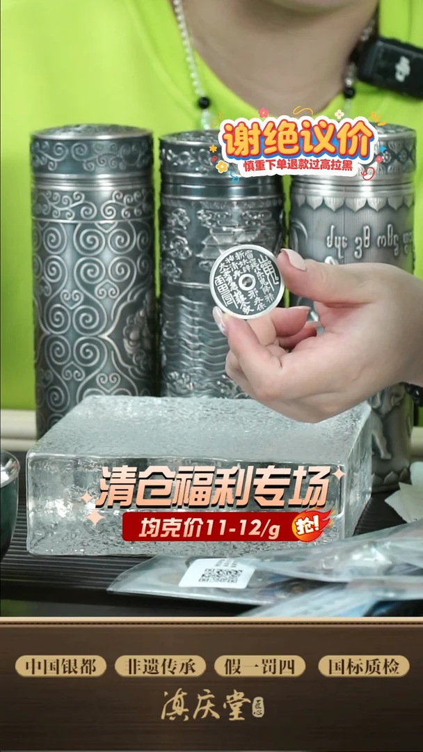 圆孔山鬼钱币-16g