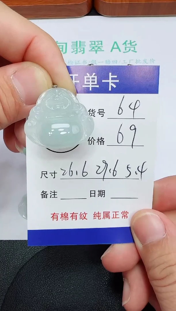 吊坠(赠链)未镶嵌翡翠64