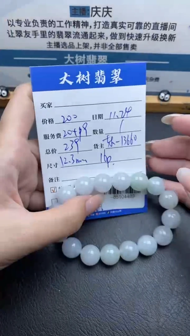 颈饰未镶嵌翡翠 手串多人-85104489