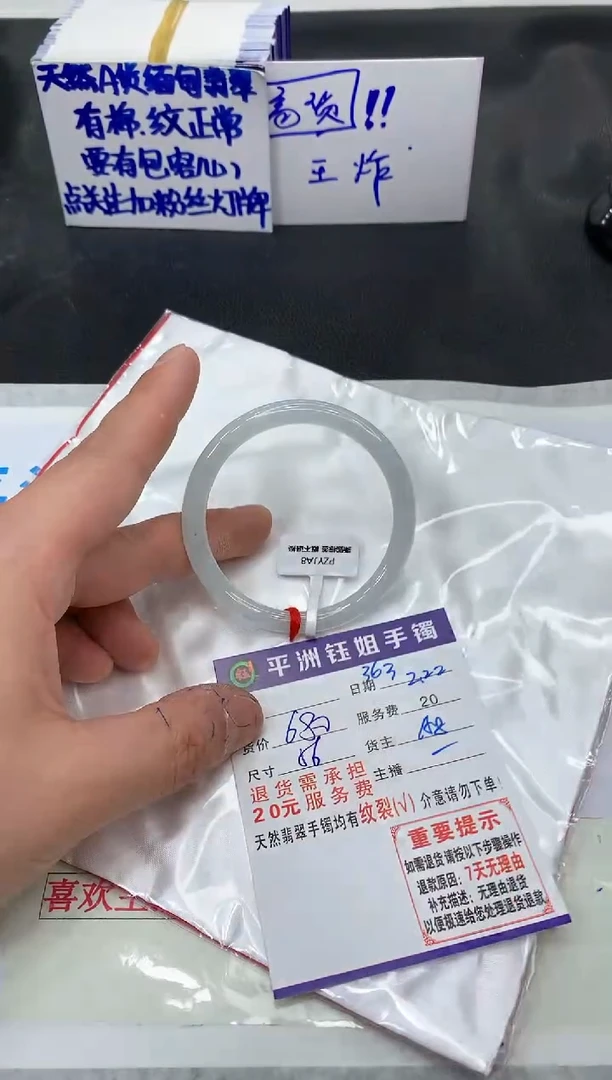 【闪购商品】翡翠手镯未镶嵌1111111111111