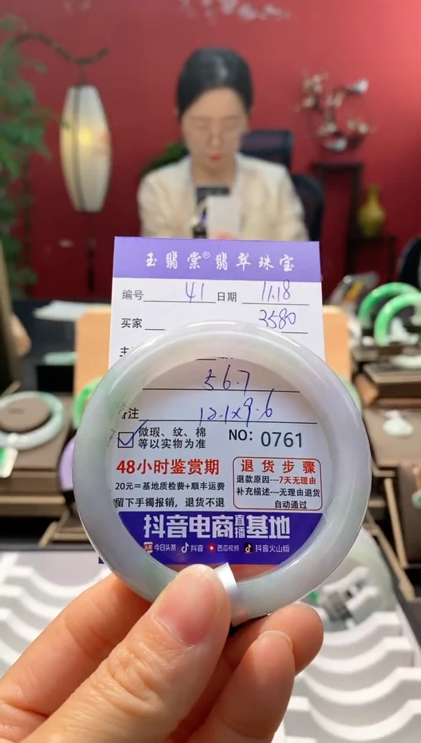 未镶嵌手镯翡翠翡翠41