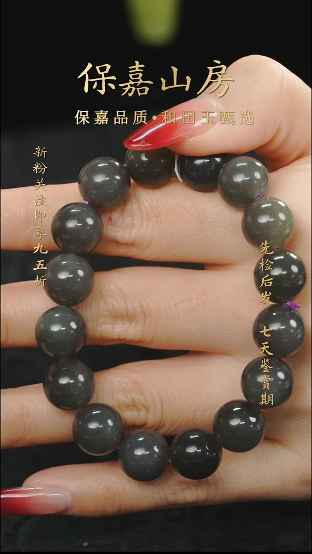 未镶嵌手串和田玉y5176