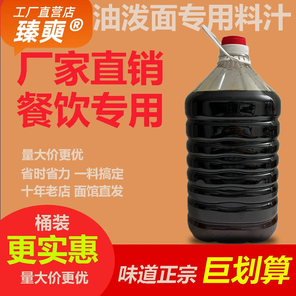 臻奭陕西油泼面料汁拌面调料凉面调料牛筋面试用装送教程送秦椒粉