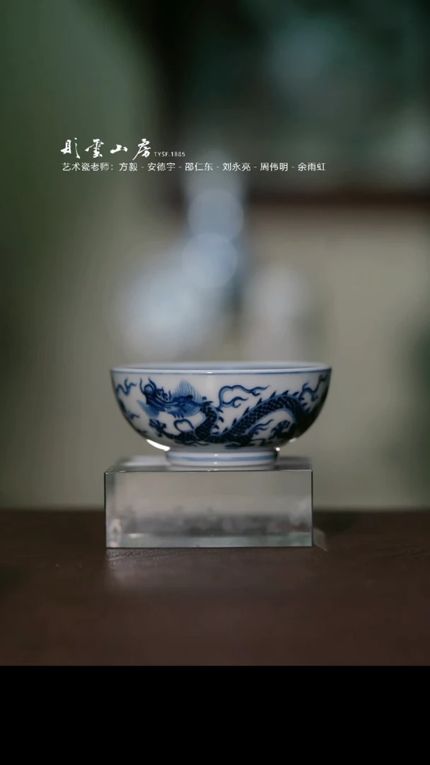 瓷片彤云山房好物分享